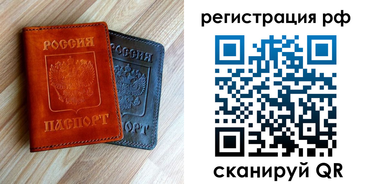 временная регистрация для школы в Далматово
