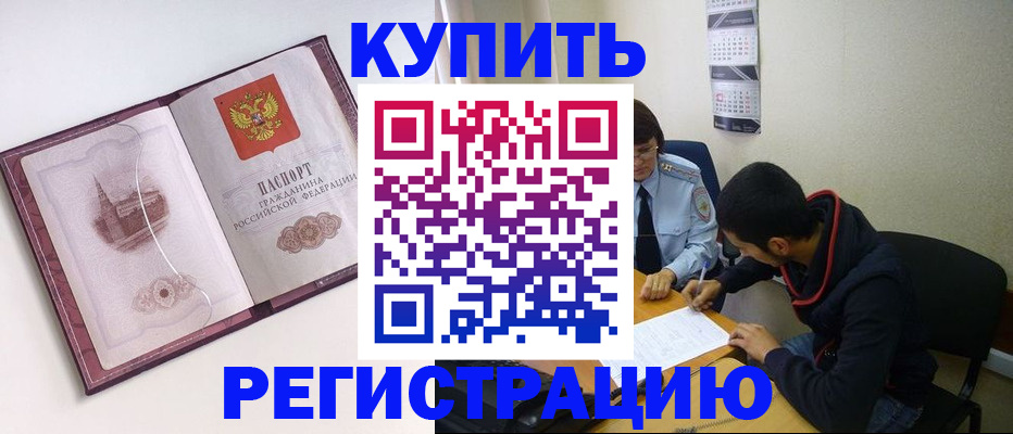 прописка от собственника в Далматово